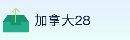 加拿大28 Logo